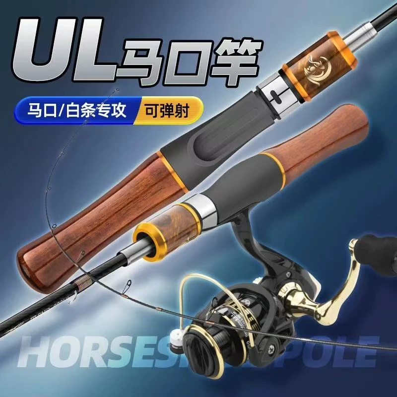 #花梨木实木UL路亚路滑远投高碳福利竿专属链接