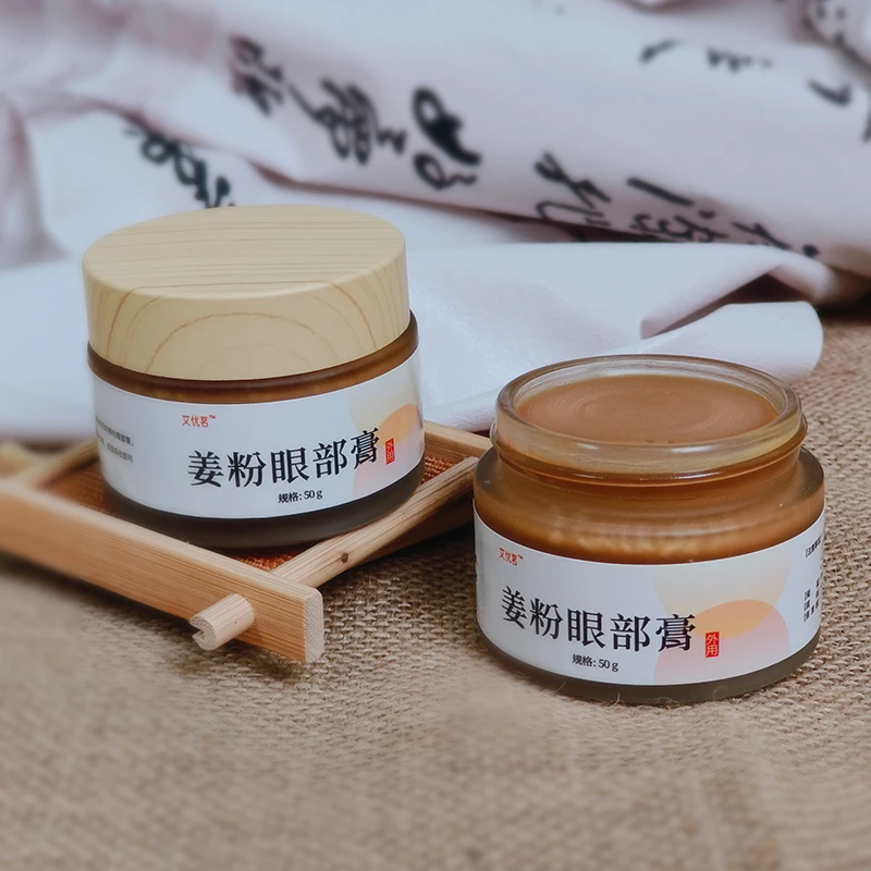 【铿锵玫瑰专属】姜粉眼部膏猪油小黄姜草本植物精华眼霜柿叶膏