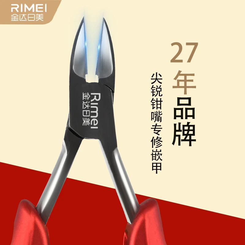 金达日美指甲剪甲沟专用指甲刀家用指甲钳修脚尖嘴鹰嘴钳修甲工具