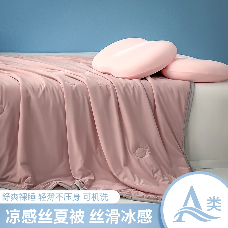 夏季空调被冰丝夏凉被单人双人夏被亲肤舒睡凉感水洗冰丝被子被芯