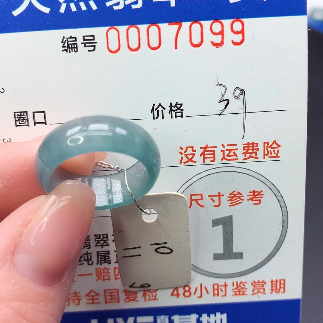 未镶嵌戒指翡翠m