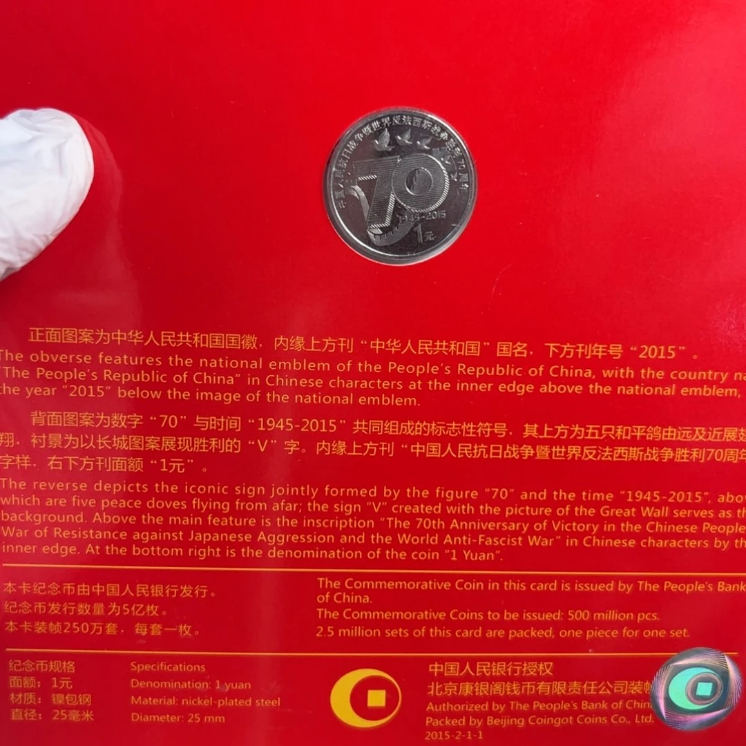 其他普通金属2015抗战卡册