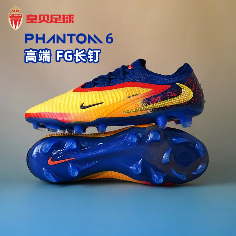 皇贝耐克PHANTOM 6哈兰德低帮高端FG长钉天然草足球鞋HQ2332-800