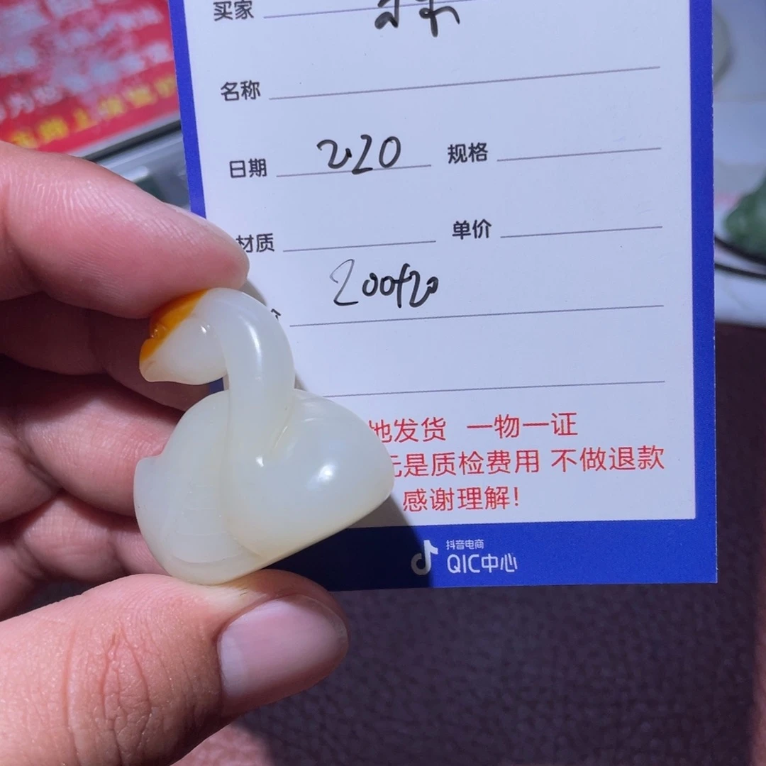 和田玉挂件未镶嵌紫**来