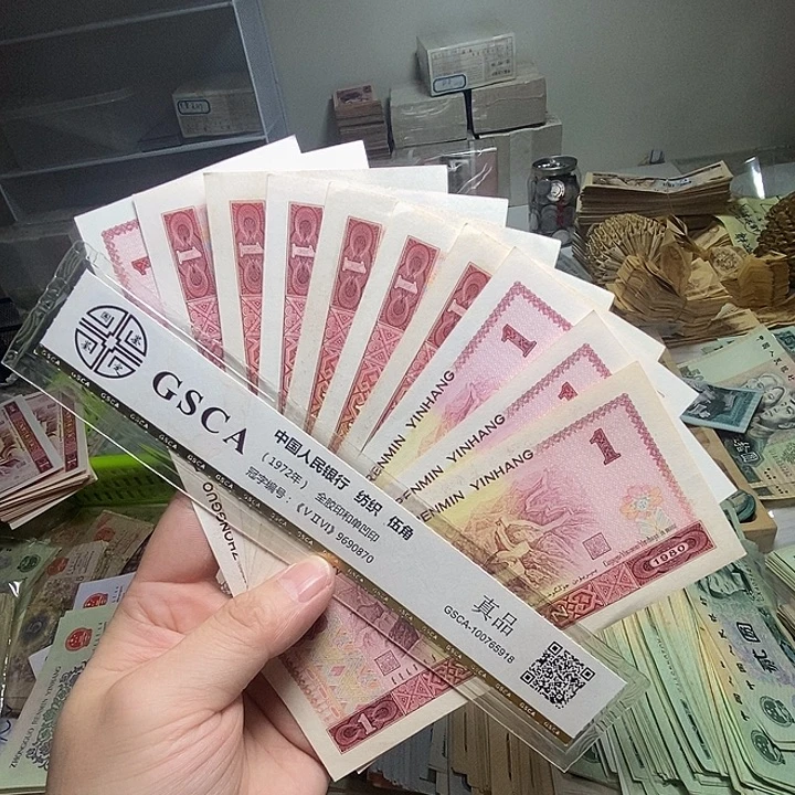 退市人民币10张如图