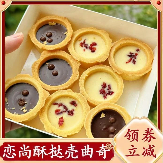 恋尚酥挞壳曲奇乾亿达巧克力小熊饼干夹心酥性非油炸小零食旗舰店
