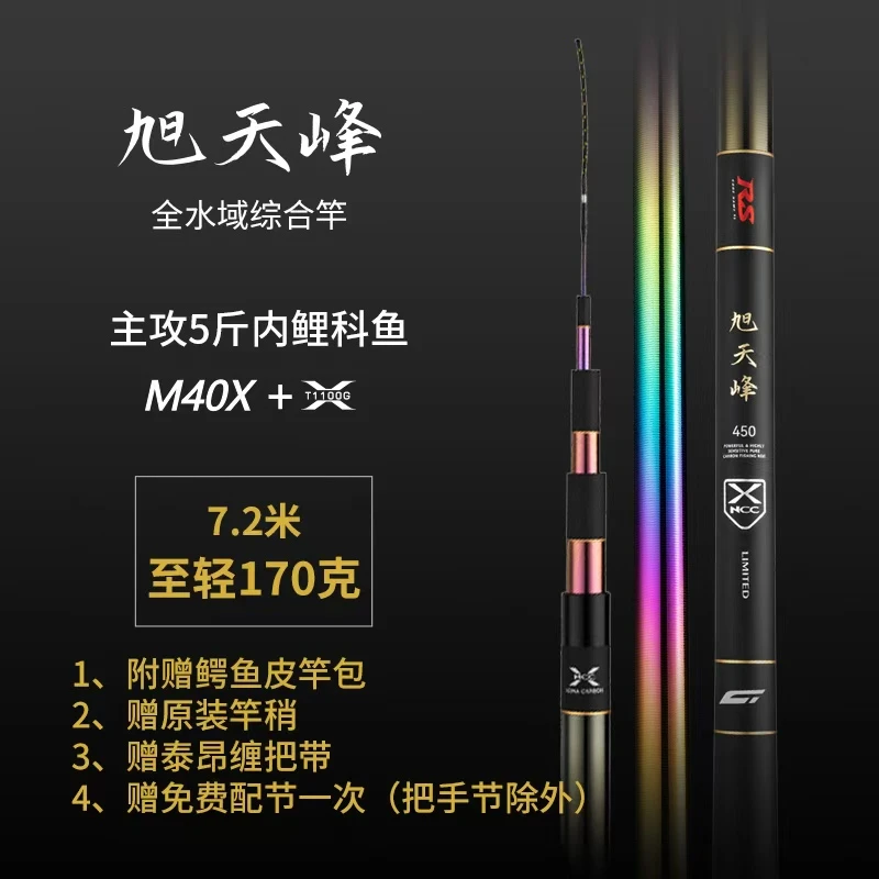 2025新款激强旭天峰小综合彩虹鱼竿超轻超硬碳素休闲黑坑台钓竿