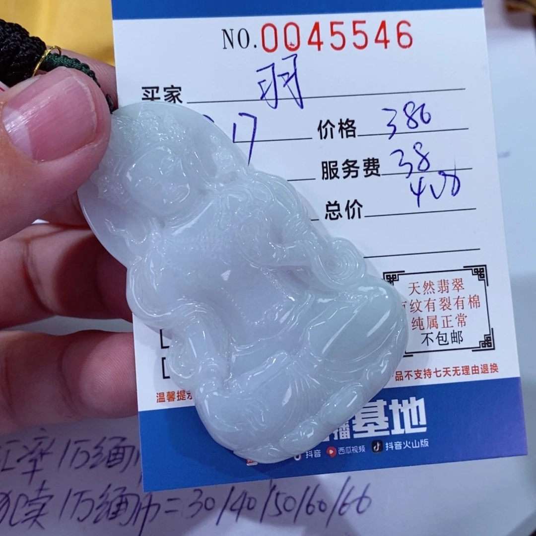 翡翠挂件未镶嵌羽*