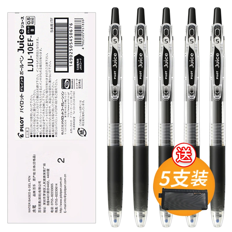 PILOT百乐juice果汁笔10EF按动中性笔学生用考试可换芯8ef黑色芯