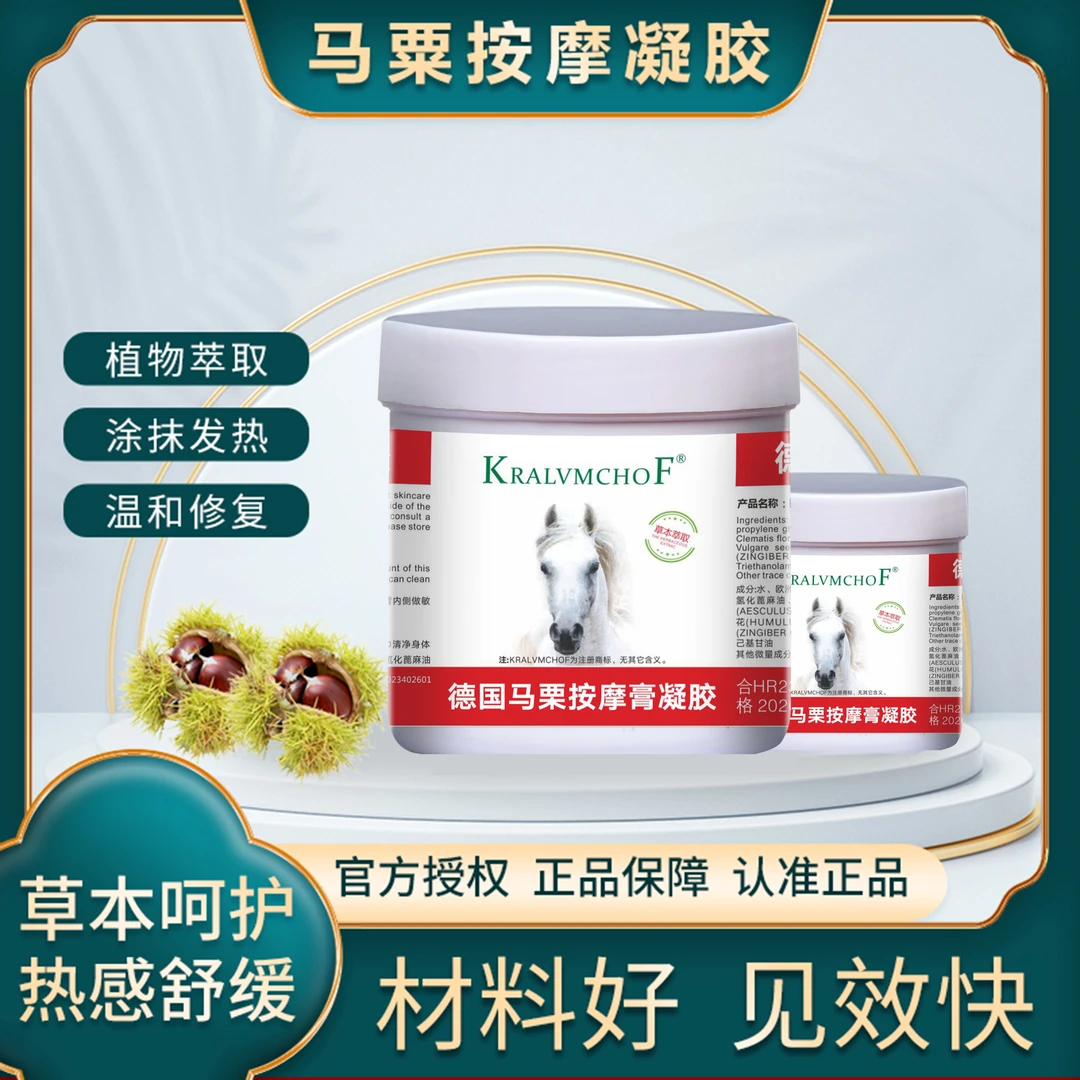 KRALVMCHOF马票按摩凝胶A-1热数草本萃取滋润250g/盒到手3盒