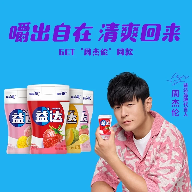 玛氏箭牌益达口香糖70粒*3无糖木糖醇大瓶装更划算草莓混合水果多