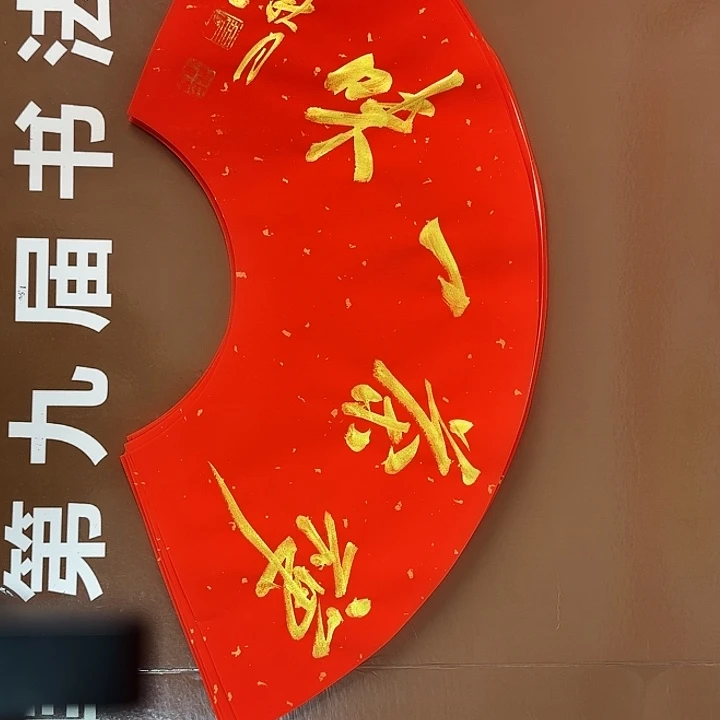 书法书法作品多次获奖