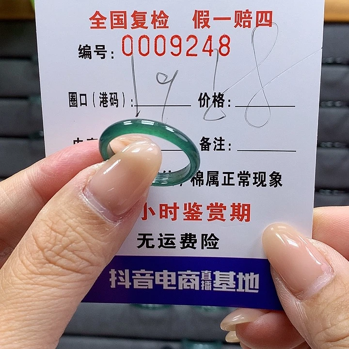 翡翠戒指未镶嵌微* 0009248