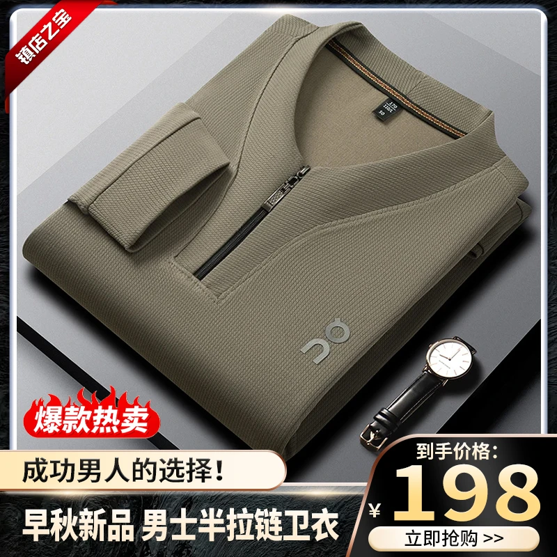 【专柜正品】早秋高级长袖男拉链圆领纯色半拉链卫衣秋冬春秋休闲