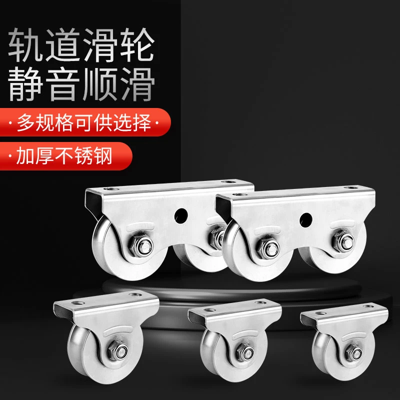 不锈钢滑轮圆角三角架轨道轴承单轮双轮顺滑起重钢丝绳U型槽轮