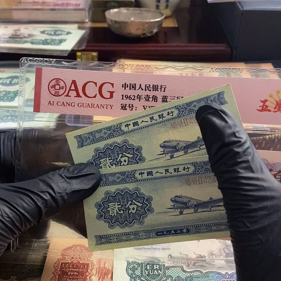 塑封包装 福利价格 老纸币