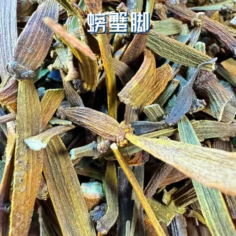 【高原山货】云南高原山货野生螃蟹脚高山特产 可搭配枸杞