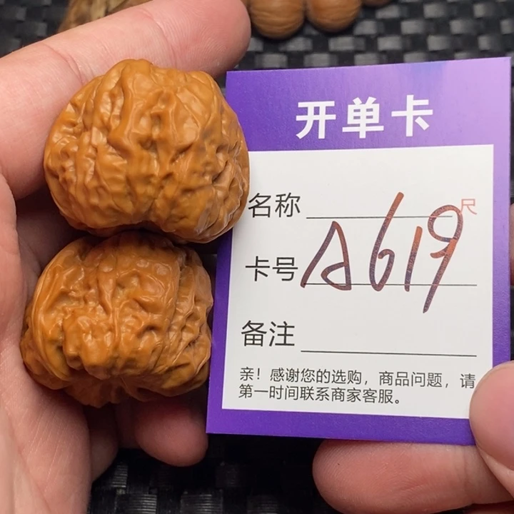 文玩核桃吊坠好果子
