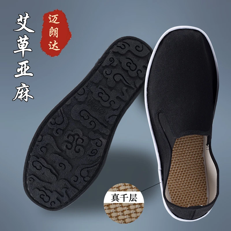 ［艾草亚麻千层底］老北京千层底布鞋透气软底防滑舒适休闲中老年鞋