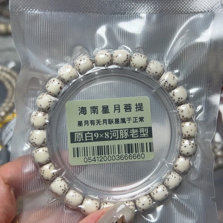 星月菩提手串05412河豚98原白