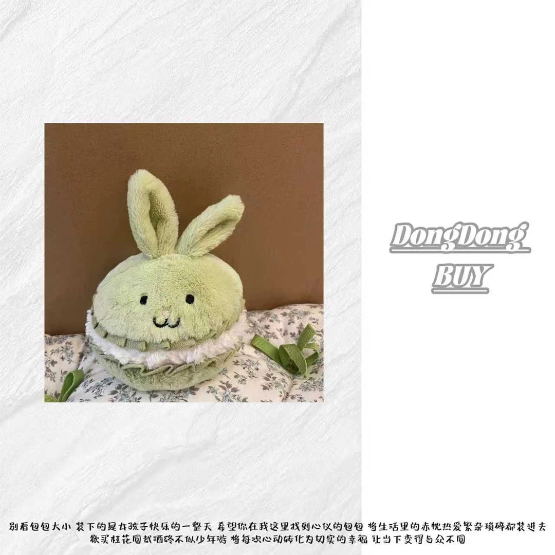 ⌈Dong&Dong⌋ 毛绒兔子马卡龙（尺寸约 12cm）