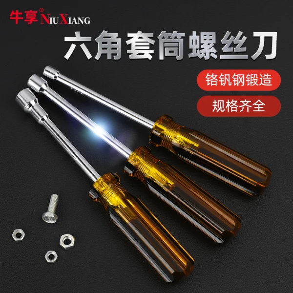 多规格六角套筒螺丝刀手动加长加深套筒螺丝批螺母扳手铬钒合金