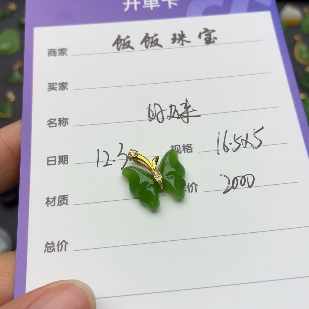 和田玉18K金镶嵌颈饰