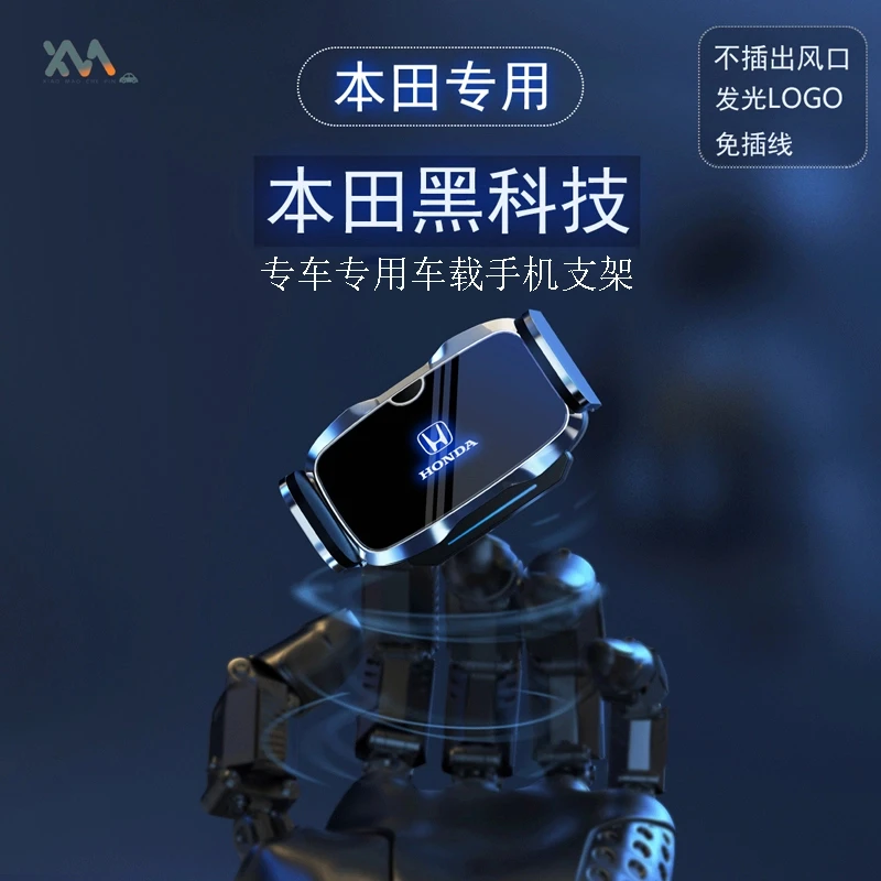 适用本田十代雅阁思域XRV缤智CRV英诗派URV飞度改装车载手机支架
