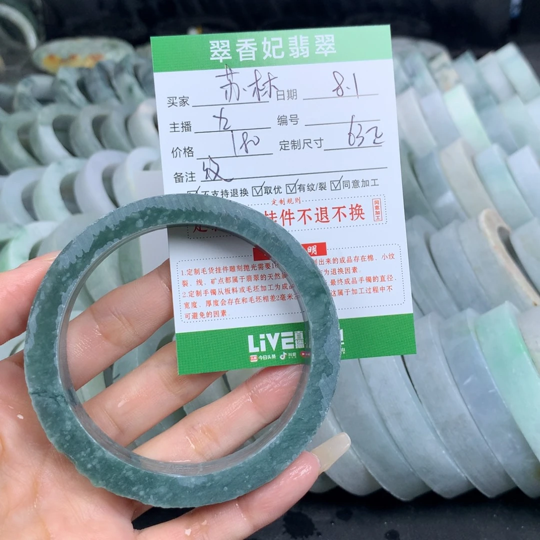 苏***司定制翡翠翡翠手镯定制未镶嵌