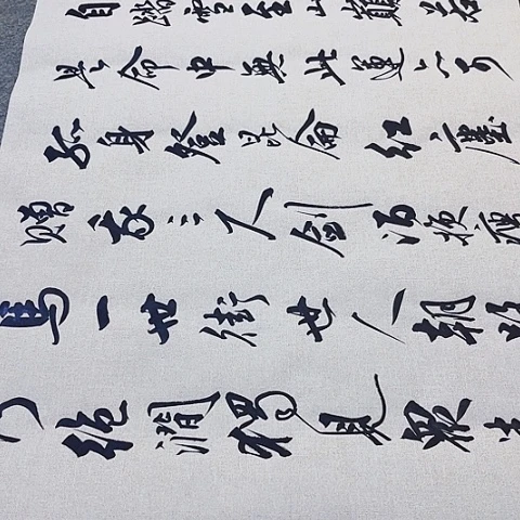 沧***笑扇子青云志行书六尺作品