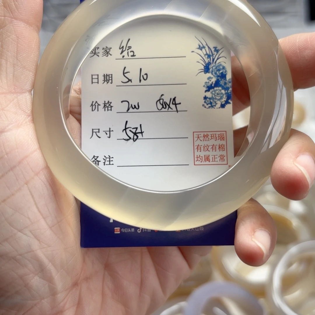玛瑙/玉髓手镯未镶嵌给****a