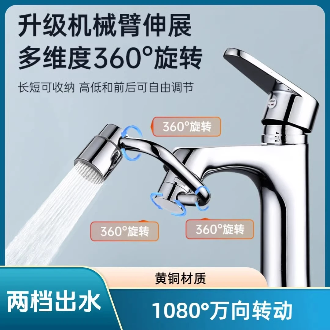 万向水龙头延伸器水嘴防溅多功能厨房卫生间通用龙头起泡器