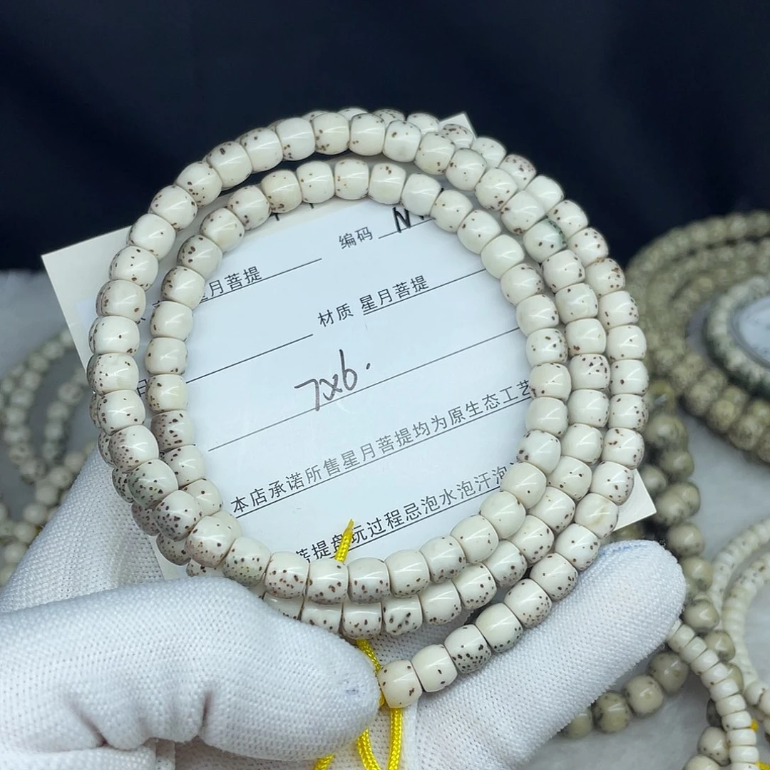 星月菩提手串?**格7-6，N101。