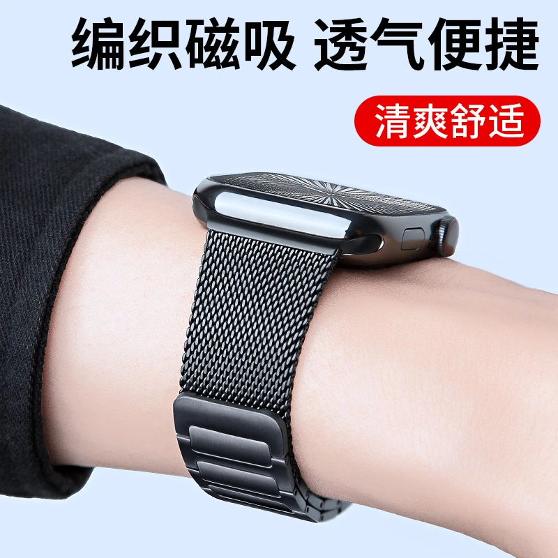适用苹果iwatch手表s10表带s11金属s9磁吸编织ultra2/3高级感钢带