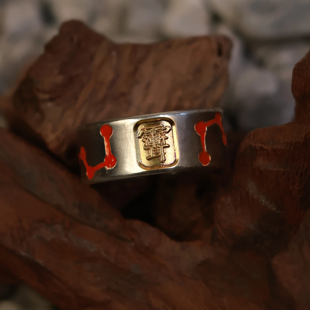 足银戒指 【紫薇讳】雨渐耳填砂古法贴金道家九字纯手工新年本命