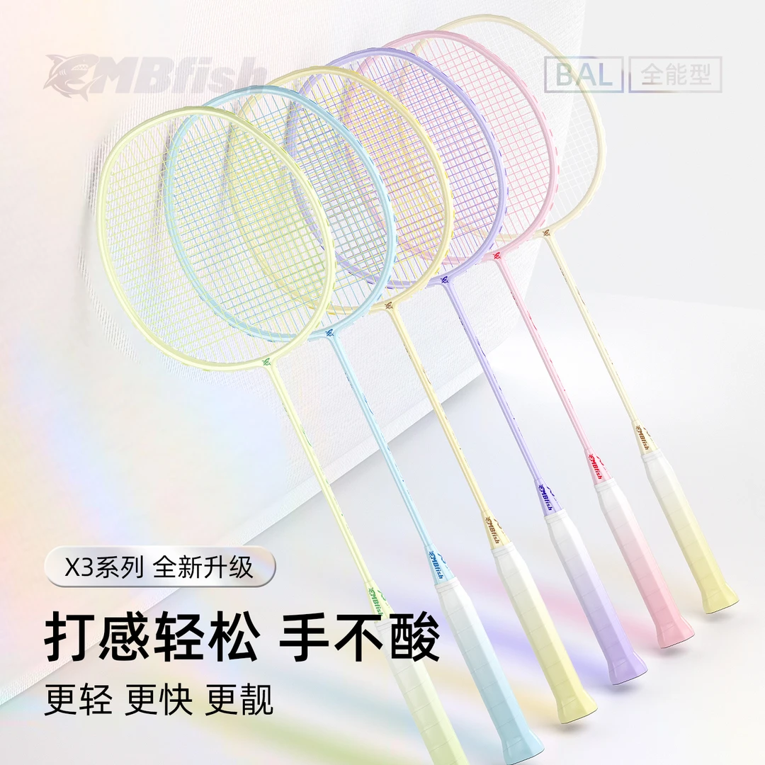 mbfish鲨跃X3羽毛球拍官方正品超轻全碳素儿童成人新手单双拍套餐