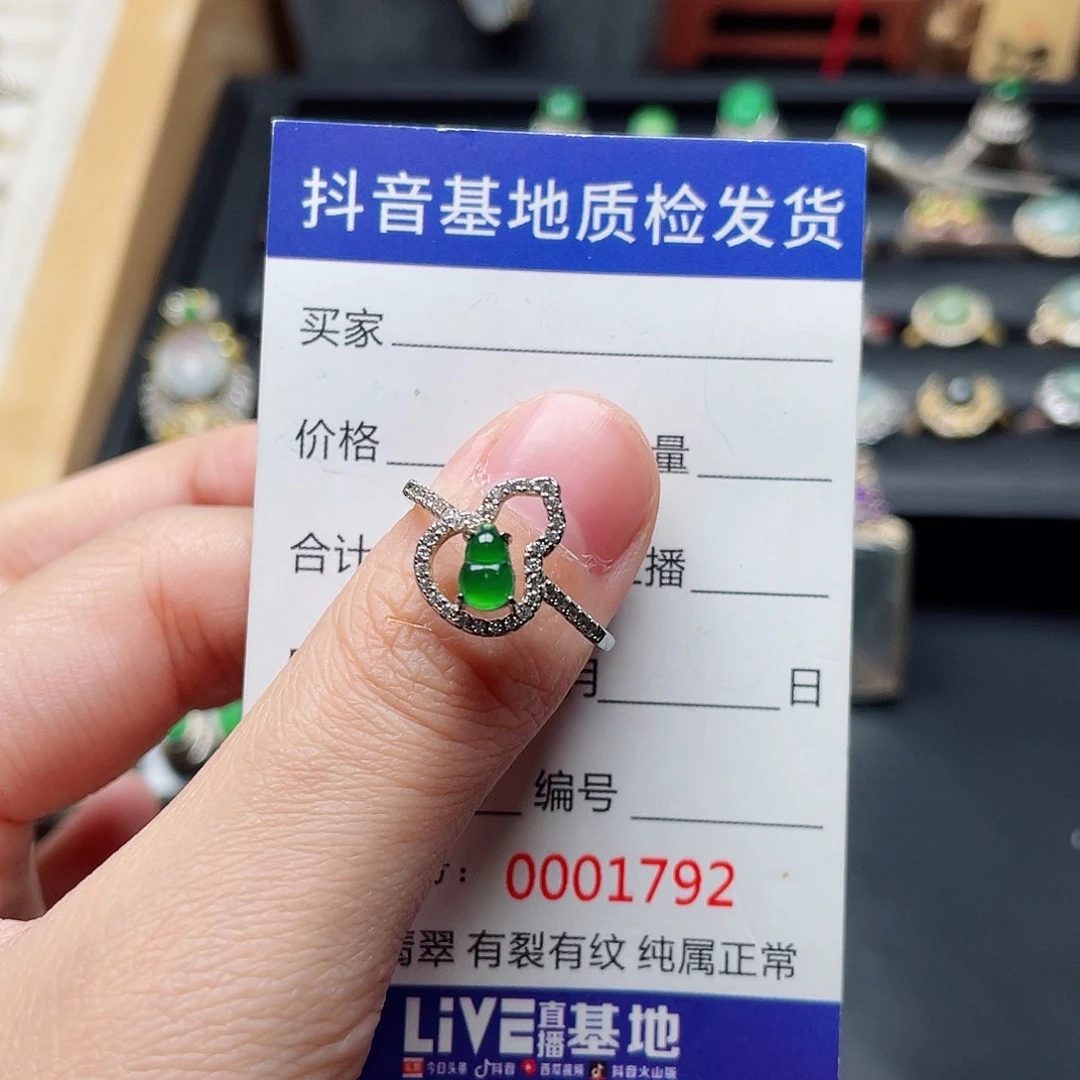 银S925镶嵌戒指翡翠