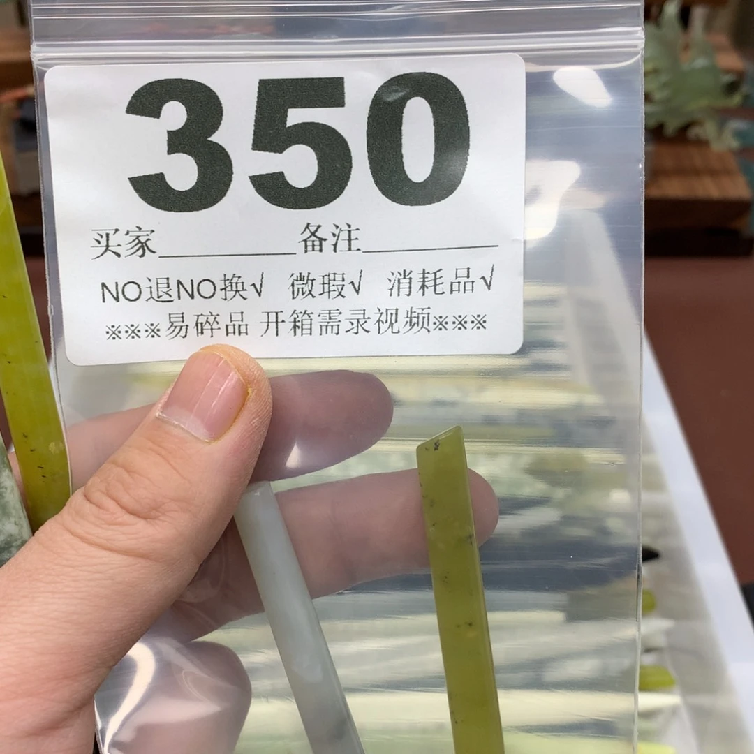 蛇纹石玉未镶嵌发饰欠****还
