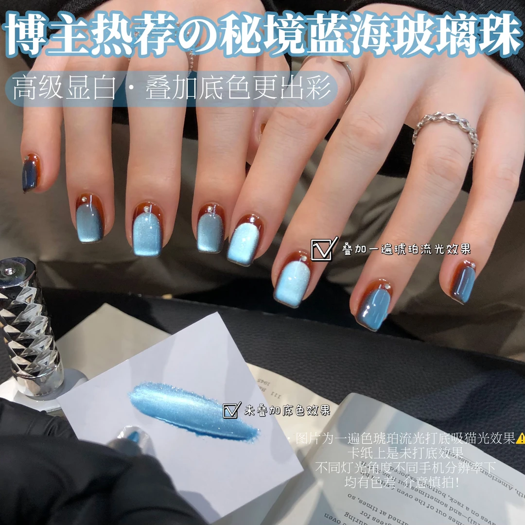 秋冬清新棕蓝色玻璃珠猫眼显白反法式猫眼美甲（需封层烤灯）