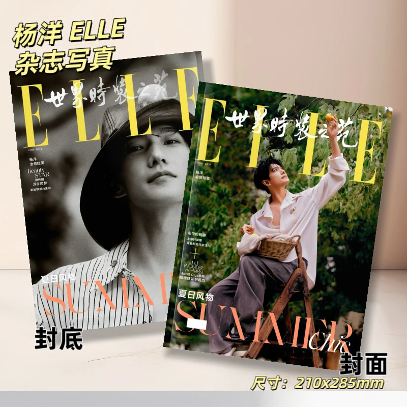 杨洋EllE6月刊杂志写真集高清照片书应援周边礼物纪念收藏册