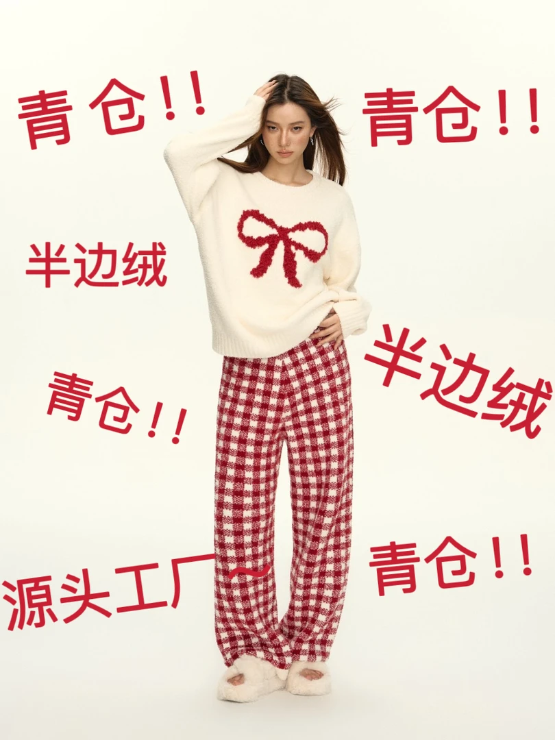 【T901-T950】半边绒家居服软糯亲肤舒适慵懒可外穿加厚套装睡衣