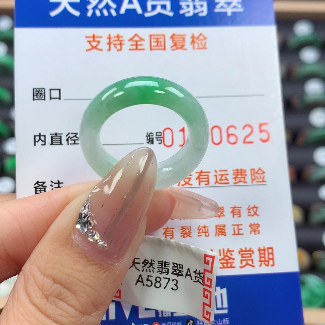 未镶嵌戒指翡翠15号