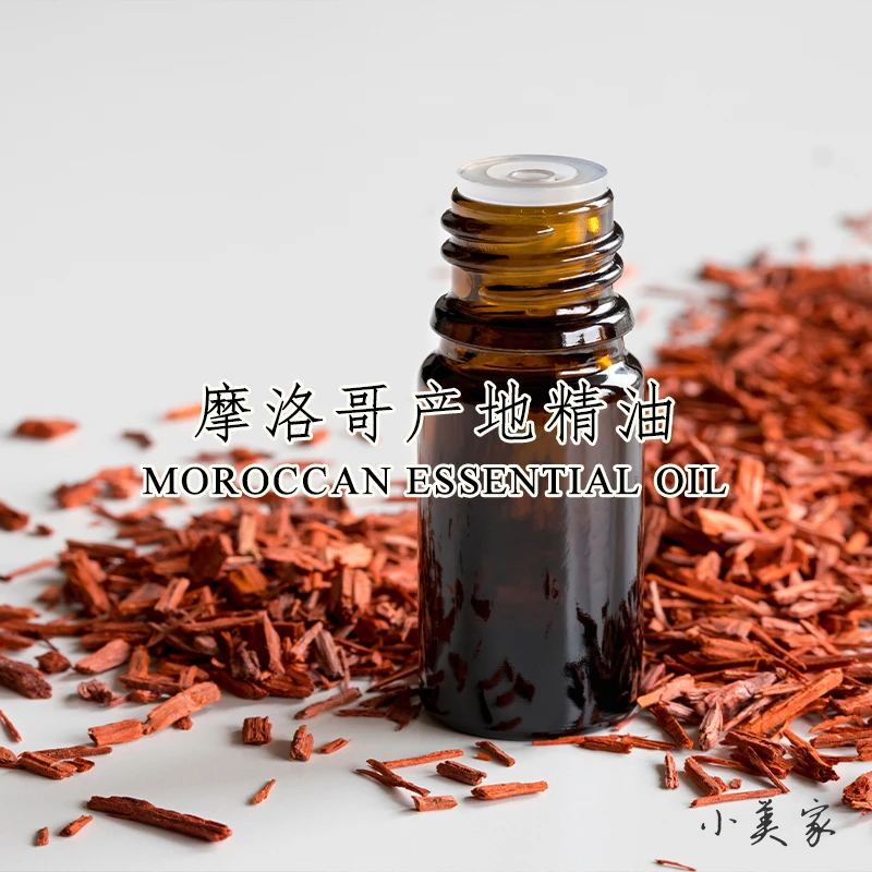 小众-摩洛哥产地精油