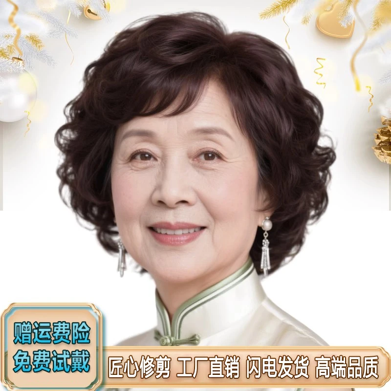 递针假发全头套女中老年妈妈款60岁气质逼真透气老年人假发全头套