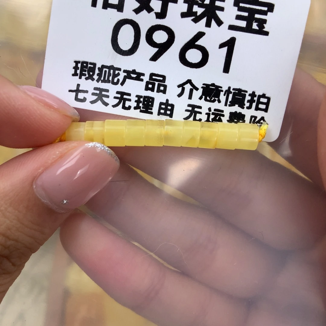 未镶嵌琥珀珠宝奇石