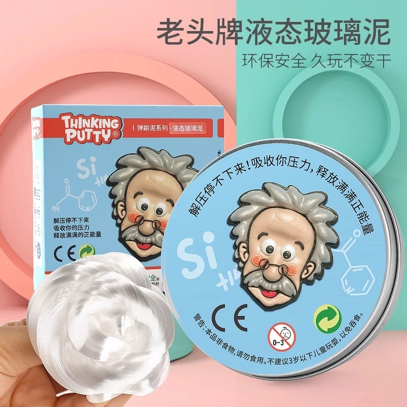 吉森鸟老头牌液态玻璃泥儿童安全无毒史莱姆解压玩具非牛顿流体
