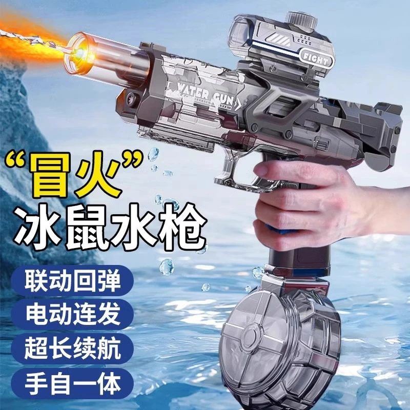 冰爆冰鼠电动水枪高端水珠弹玩具枪手枪电动连发儿童打水仗神器