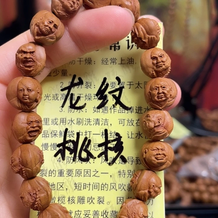 手串/手链橄榄核龙纹桃核