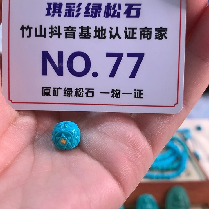 绿松石未镶嵌珠宝奇石