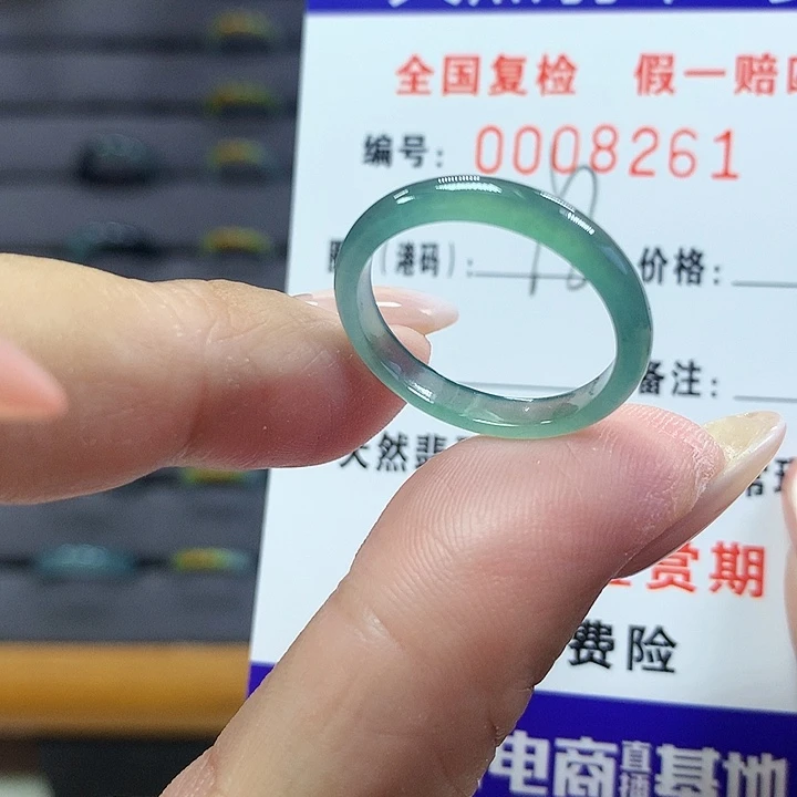 翡翠戒指未镶嵌8261
